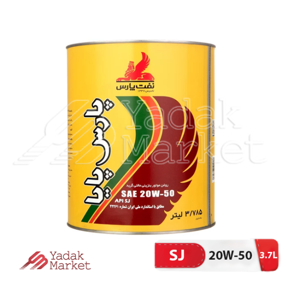 روغن موتور 20W50 SJ نفت پارس مدل پارس پایا حجم 3.7 لیتری