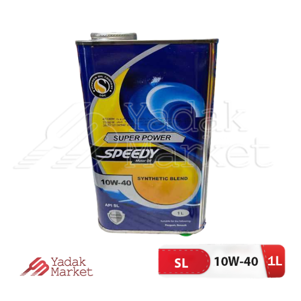 روغن موتور 10W40 SL اسپیدی مدل سوپر پاور حجم 1 لیتری